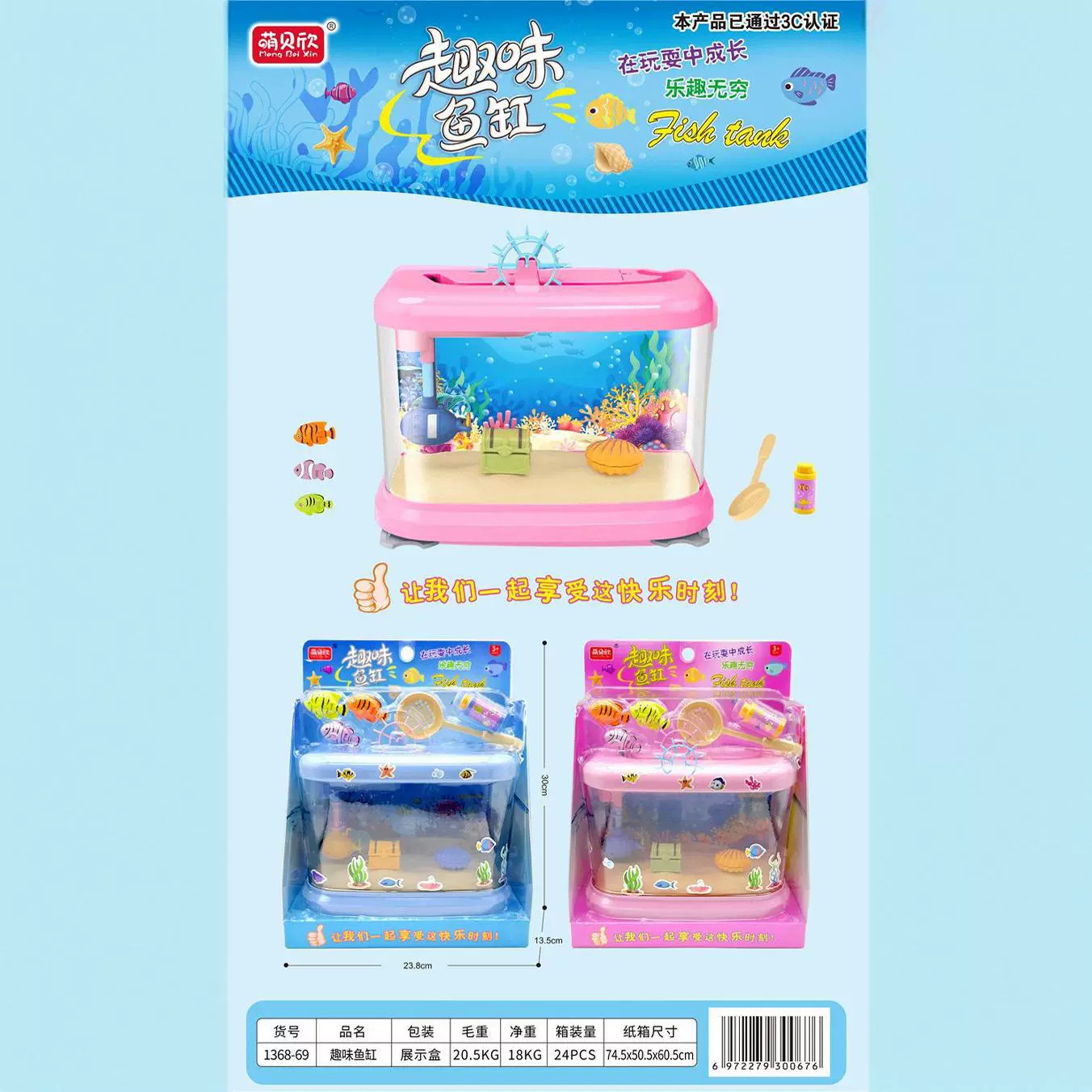 趣萌迷你水族箱科教儿童玩具养鱼小鱼缸男孩女孩第一个小鱼缸礼品