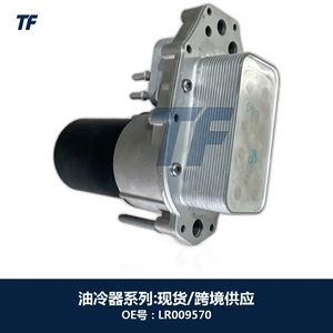 LR009570 Land Rover 2.7 TDV6 diesel engine oil cooler assembly, radiator, 1354253
