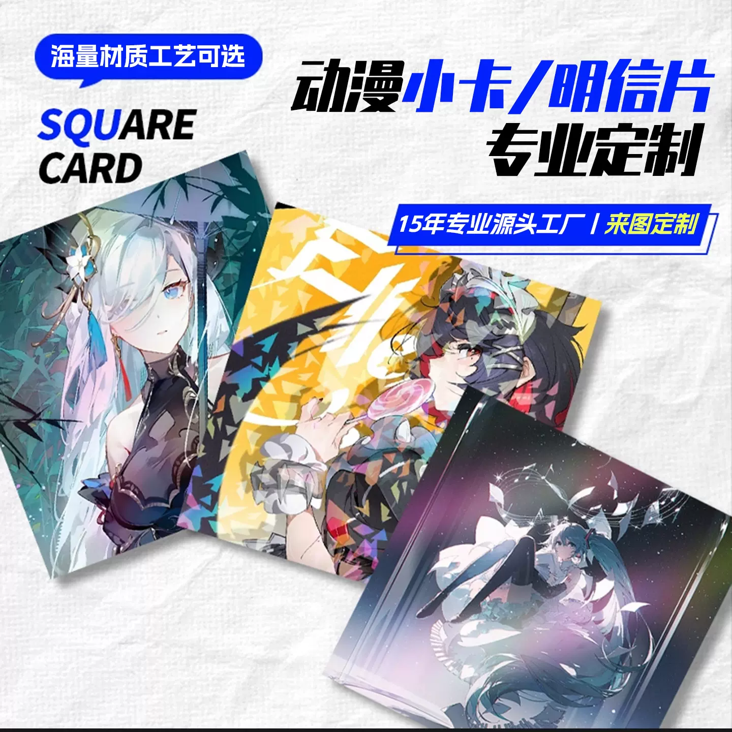 卡片定制明星自印明信片动漫照片lomo小卡明星应援周边小卡片定制