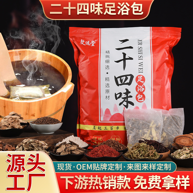 Mugwort Foot Soak Pack, Foot Bath Pack, Ginger and Safflower Foot Bath Powder, Foot Bath Shop and Home Use Herbal Mugwort Leaf Medicine Pack, Custom-Made for Moisture Removal