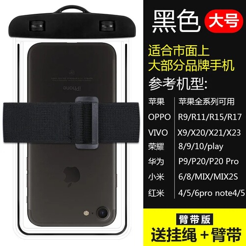 Mobile phone waterproof bag diving cover touch screen universal OPPO Huawei vivo swimming takeaway rainproof luminous armband factory