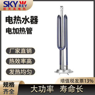 廠家直銷 304不銹鋼電熱水器加熱管工業控溫加熱棒大功率法蘭盤款
