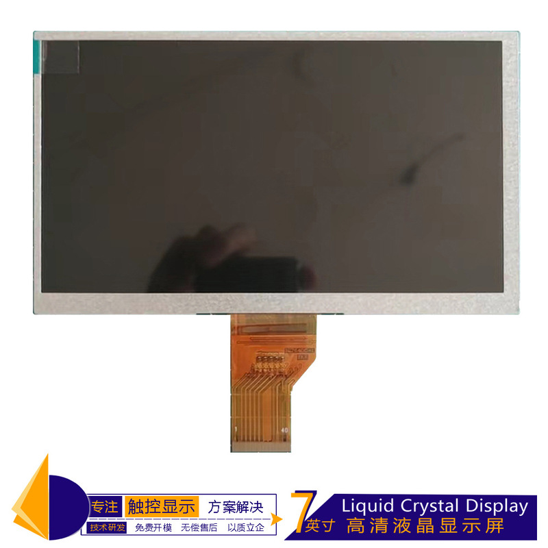 7 Display Bare Screen Graphics Card 1024*600Lvds Interface 40Pin3.5Mmldtg78540B Display