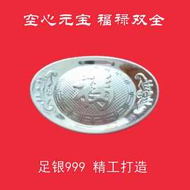 足银999银元宝商务礼品摆件纯银银锭银行保险贺岁随手礼品批发