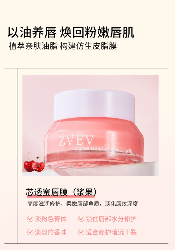 ZVEV唇膜淡化唇周黑色滋润保湿唇部护理防干裂女唇膏跨境代发|undefined