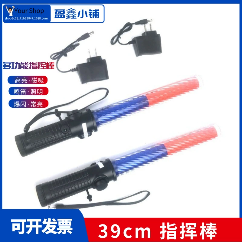 39 см зарядная дубинка свисток мигает предупреждающая палка команда дорожного движения флуоресцентная палка многофункциональная палка-напоминание