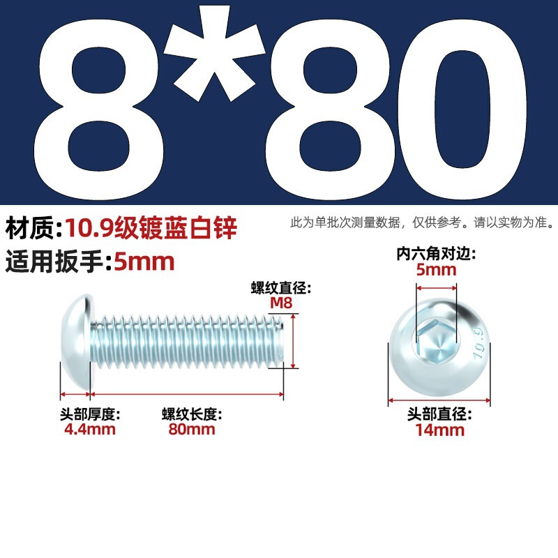 グレード 10.9 青白亜鉛メッキ丸頭六角穴付きネジ、半丸頭ボルト、キノコ頭なべネジ|undefined