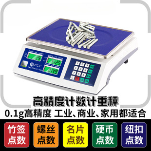 Ӌ����Ӌ�س�3 6 15 30kg0.1g0.2g0.5g1g���I��ӳӷQ