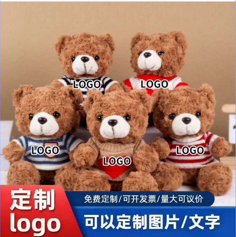 Little Bear Plush Toys Can Be Freely Matched with Clothes and Printed Logos, Making Them Ideal as Gifts, Home Decorations, or Stuffed Teddy Bears Little Bear Plush Toys Can Be Freely Matched with Clothes and Printed Logos, Making Them Ideal as Gifts, Home Decorations, or Stuffed Teddy Bears