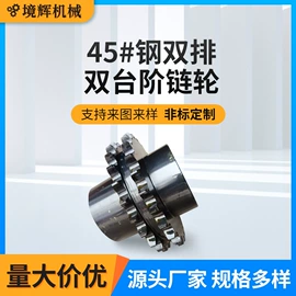 齿轮;传动链;带轮