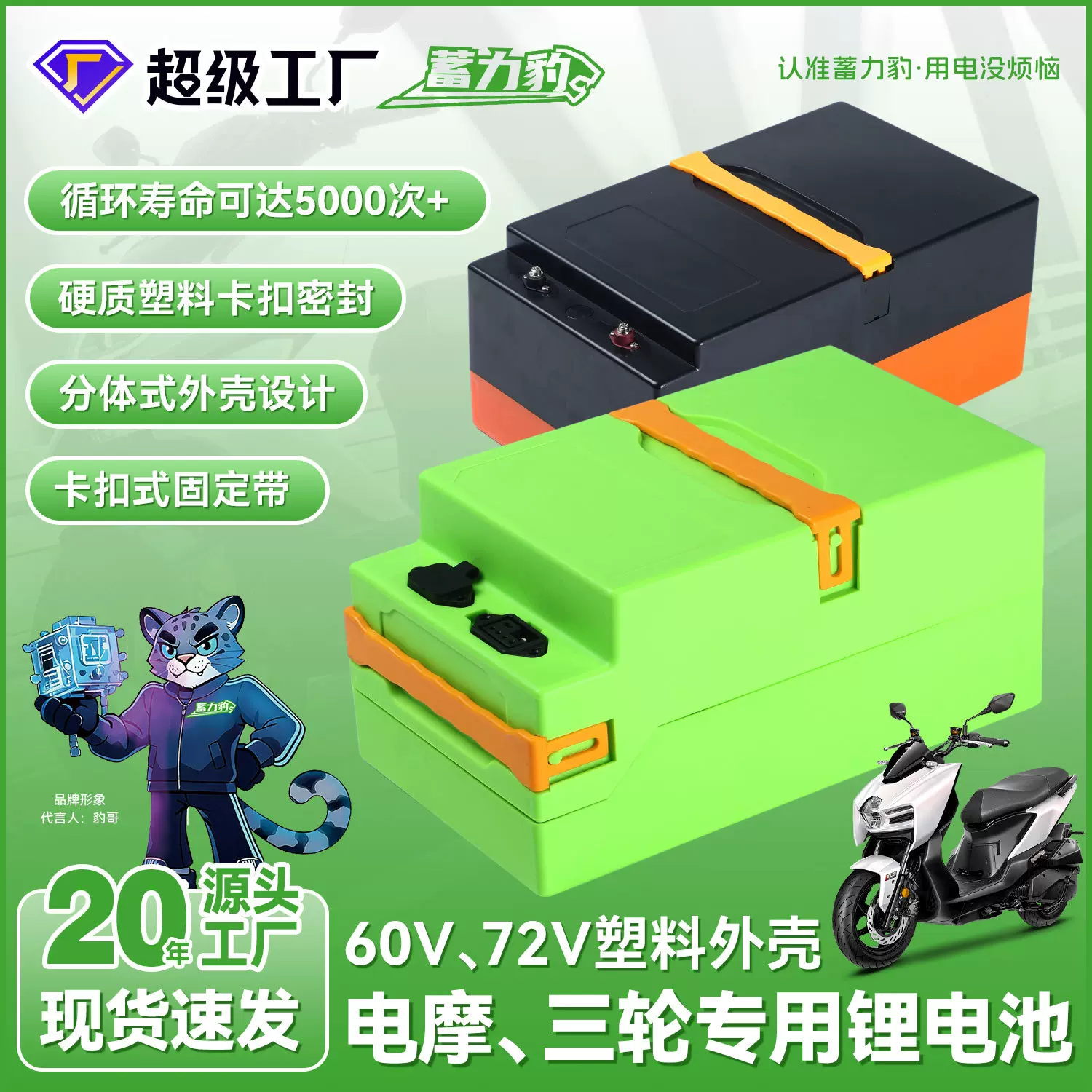蓄力豹磷酸铁锂电池60伏72伏电动车摩托车定制聚合物动力锂电池