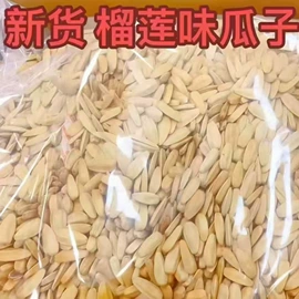 红枣干;山楂制品;瓜子