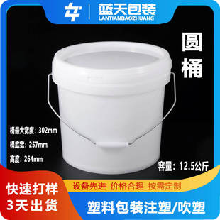 ����Ͱ  �AͰ 12.5����AͰȫ��PP����Ͱ�Ӻ����F����{ζ��Ͱ