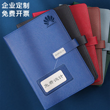 商务办公笔记本定制高档礼盒装学习会议手帐记录本logo记事本子