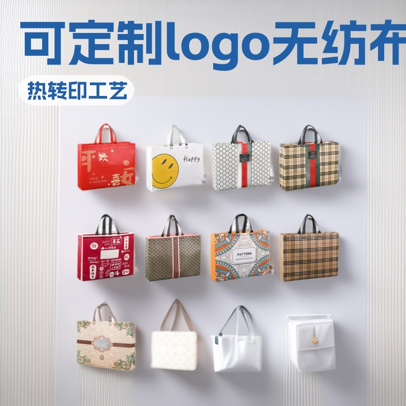 无纺布袋定制高级感手拎加印logo服装店手提袋广告礼品购物袋
