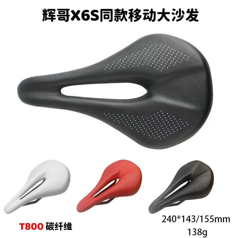 辉哥同款闪电同款碳纤维坐垫山地车公路车座垫自行车坐垫舒适减震