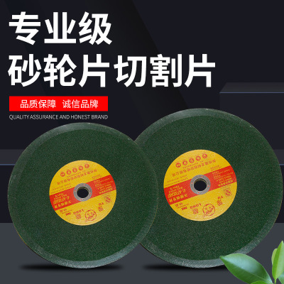 豫龍树脂砂轮片打磨片磨光片不锈钢切割片角磨机片沙打磨片磨具|ms