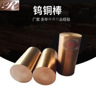 �u�~ CuW85�ձ��u�~��̖ 90W10Cu�u�~�y�u�aƷ �u�~�y�uʹ��ע��