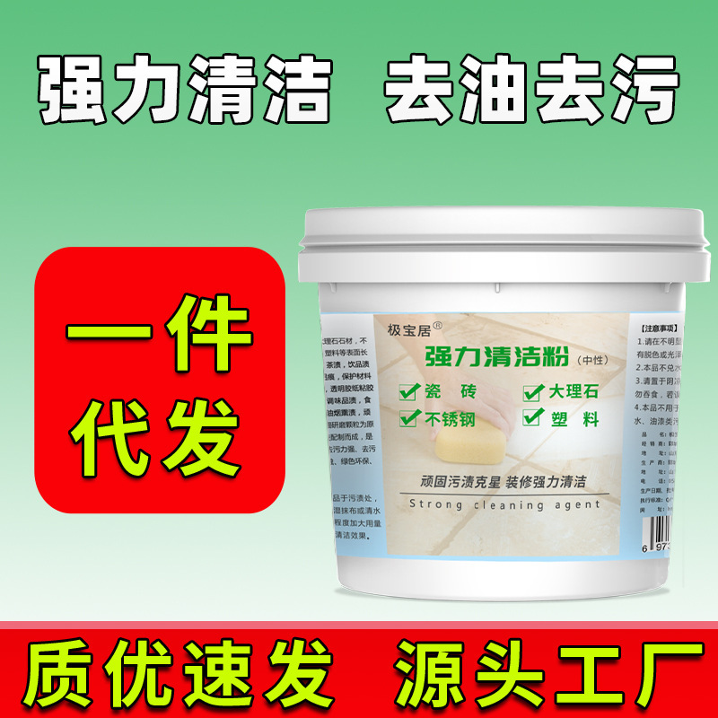 [Dropshipping] Jibaoju Powerful Cleaning Powder Multi-Purpose Marble Quartz Stone Kitchen Countertop Tile Floor Decontamination