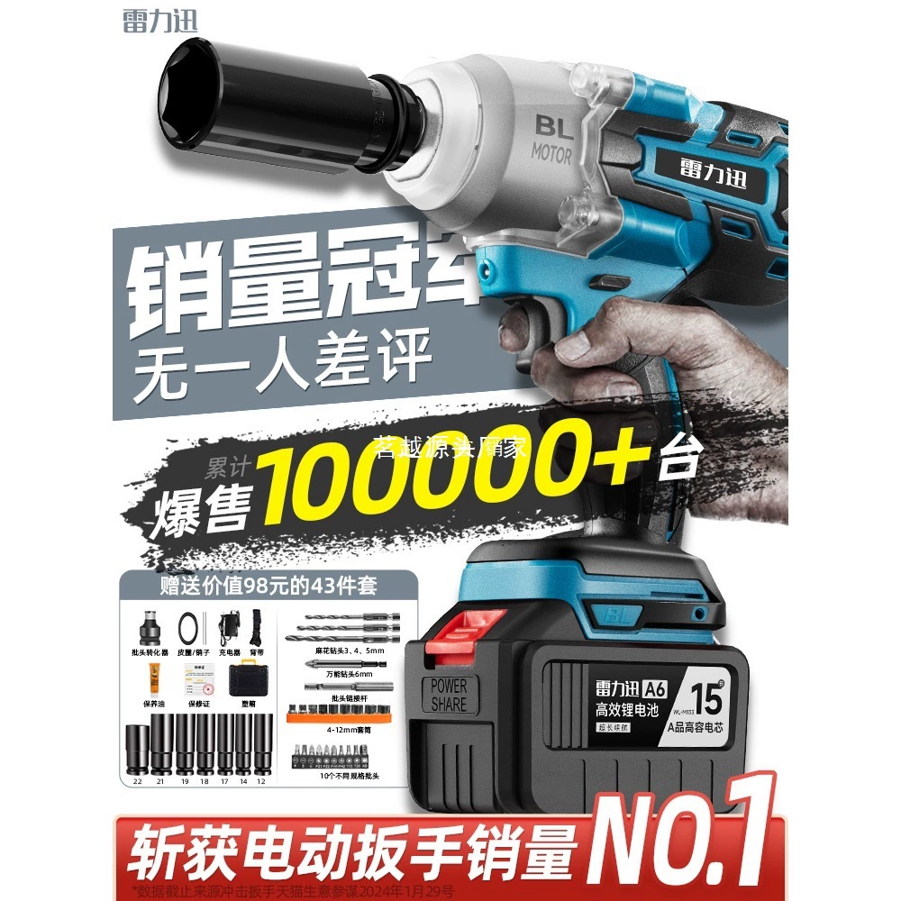 Бесщеточный электрический ключ Leilixun, литиевый электрический ветровой пушка с высоким крутящим моментом, ударный зарядный ключ, электрический ключ