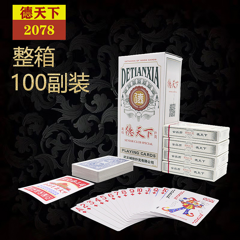 「Chengxinde Tianxia-2078 (중급 및 고급 브랜드)