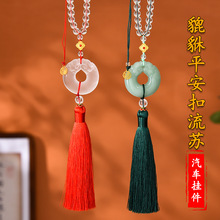 串珠貔貅平安扣汽车挂件车内后视镜平安饰品吊坠车载高档内饰车挂