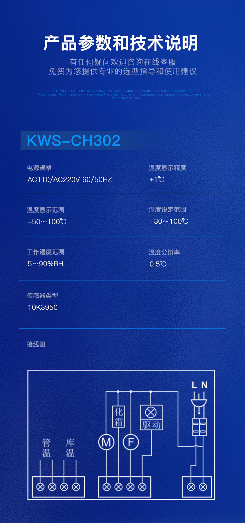 温控器详情定稿 (9).jpg