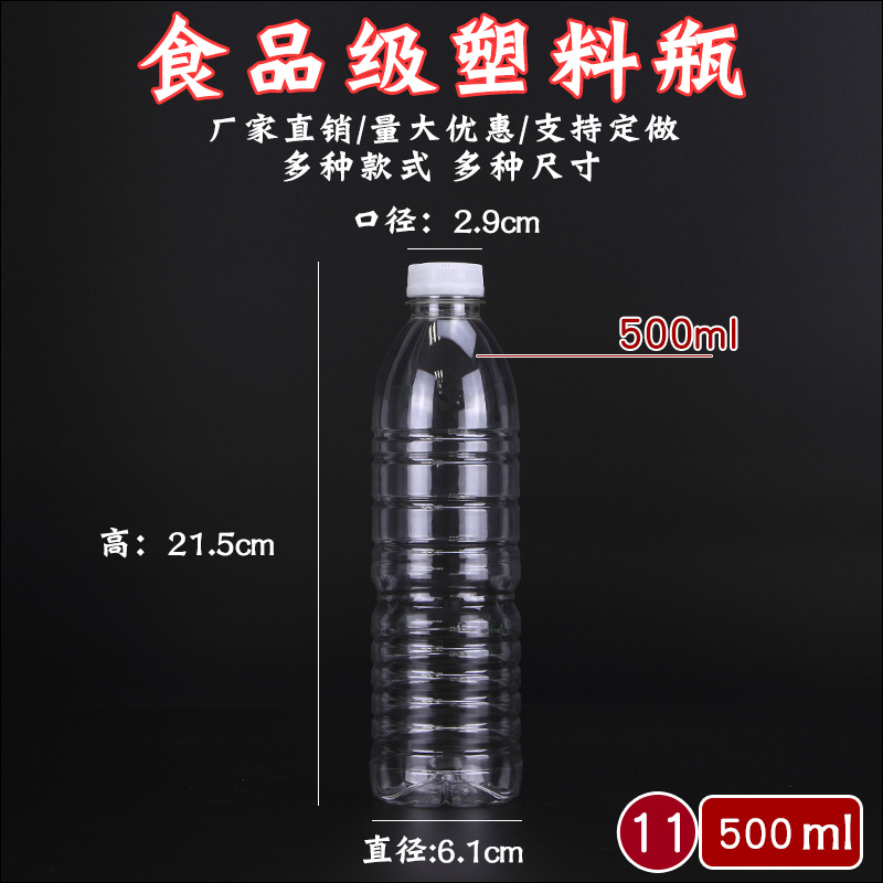 520ml botellas de plástico botellas de plástico PET de grado alimenticio botellas de agua mineral botellas desechables botellas de líquido botellas al por mayor