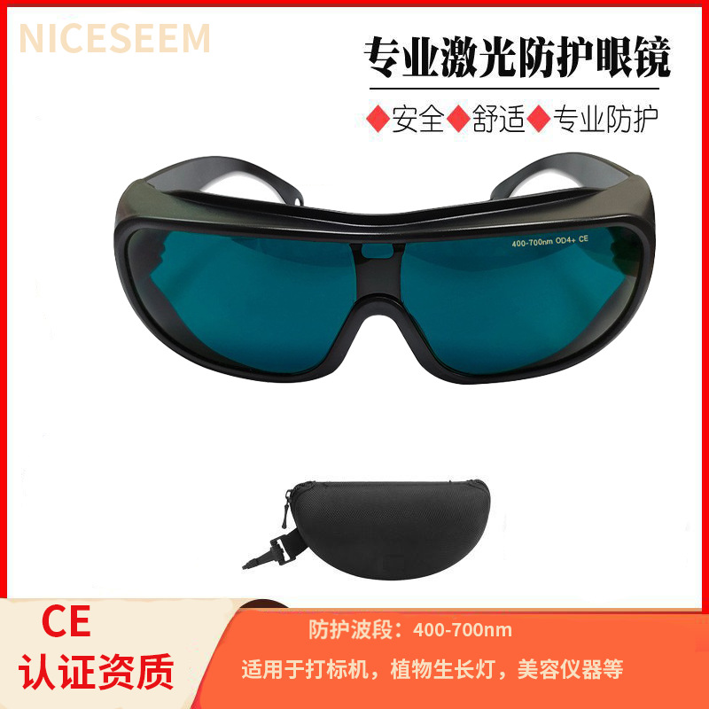 跨境强光防护眼镜紫外线IR蓝绿黄光温室内园艺种植LED植物灯眼镜