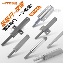 HITE重型柜门反弹器按压式回弹按弹器免拉手甲壳虫自锁开门反弹器