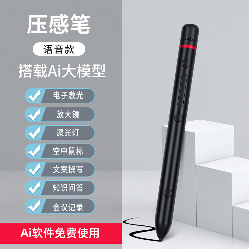 Lápiz táctil de página de voz AI en la enseñanza de una máquina inteligente lápiz táctil de sala de aula electrónica lápiz táctil de capacitancia de pantalla grande