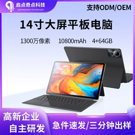 平板电脑;其他学习机;学习/早教机