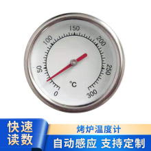 厂家供应家用金属指针式烤炉温度计厨房烤炉圆形小巧温度计批发