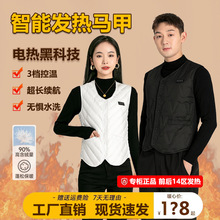 充電發熱馬甲電熱背心全身保暖馬夾男女士智能加熱羽絨服內膽坎肩