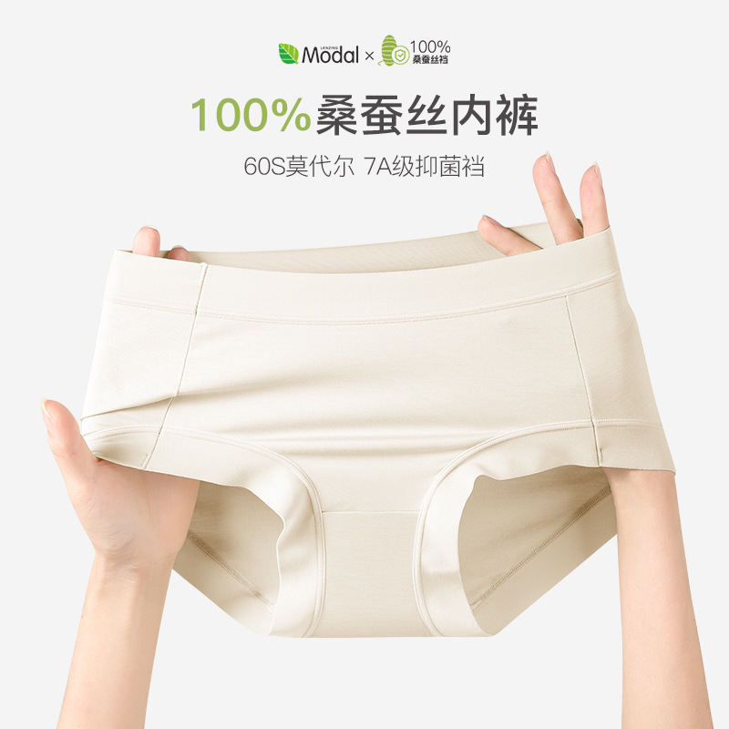 Seamless Modal Antibacterial Women's Comfortable Breathable Sports Invisible Briefs Quick-Drying Anti-Exposure Underwear