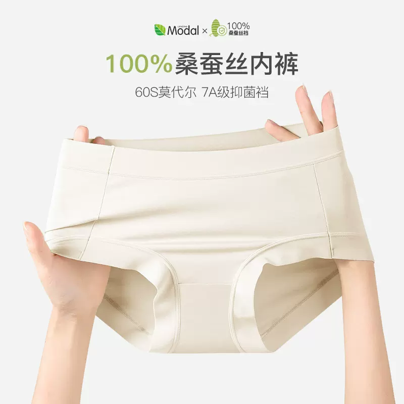 无痕莫代尔奶皮7A抗菌女士舒适透气运动不夹臀中腰三角裤女士内裤