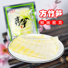 小竹笋新鲜春笋农家四川火锅笋子笋片非清水雷竹笋干干货笋尖