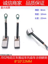 늄Ӳ܇܇P܇R_~ʯī̼ˢJ502R_ˢ8/8.3*10*22