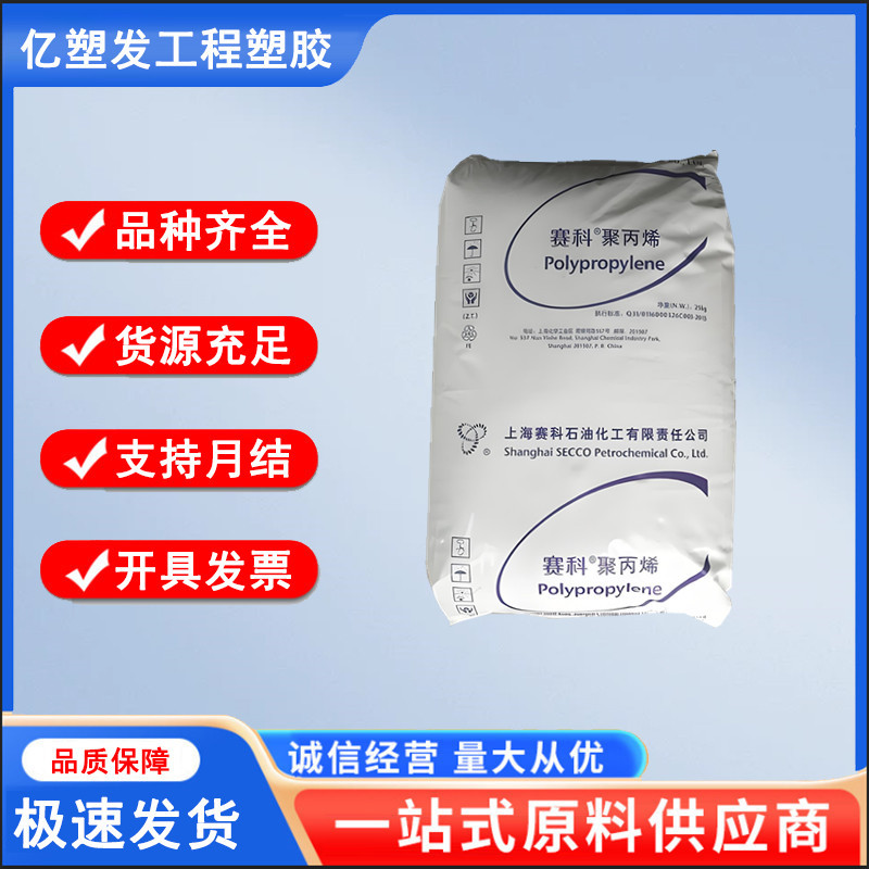PP上海赛科 S2040 口罩用料 无纺布  高韧性 聚丙烯