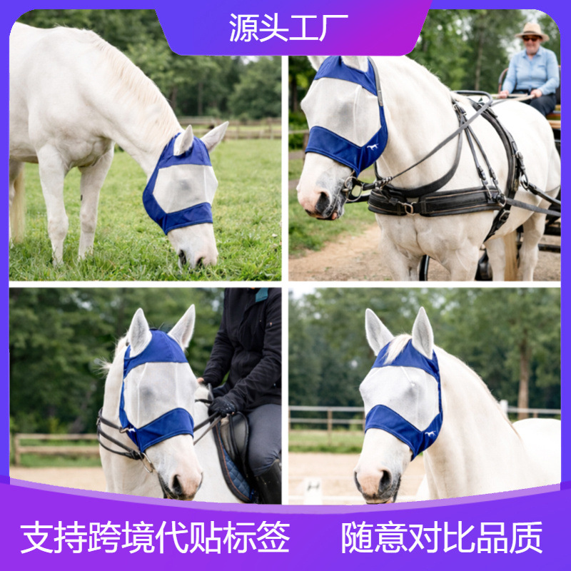 New breathable horse face mask, mosquito repellent, insect repellent, fly repellent, equestrian head cover, elastic protection.