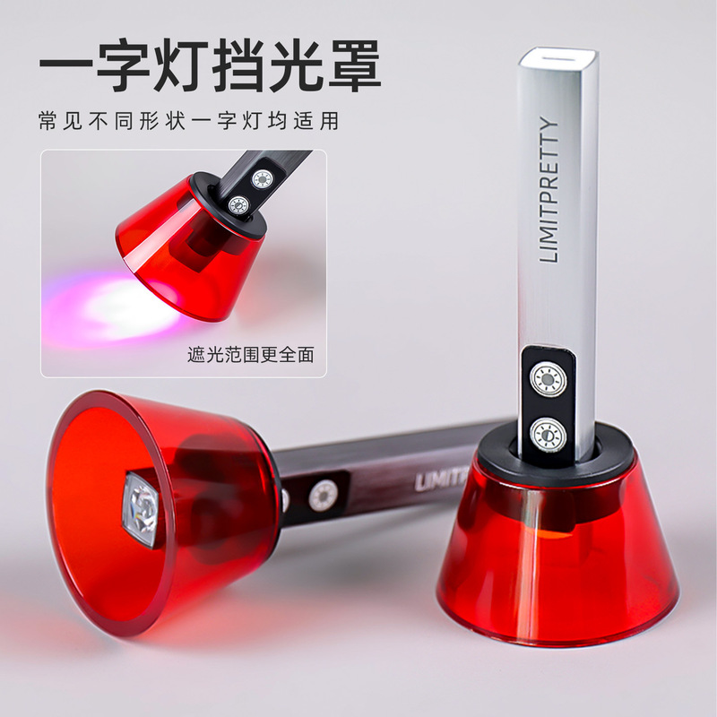 New Manicure Tool, One-Line Light Shield, Thickeneded Light Shield, Handheld Phototherapy Lamp, Eye Protection, Anti-Blue Light Shield