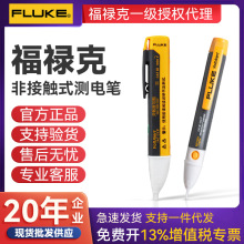 FLUKE������1AC/2AC늹����I�Б�ԇ늹P 1AC�ǽ��|ʽ�߾��Ȝy늹P