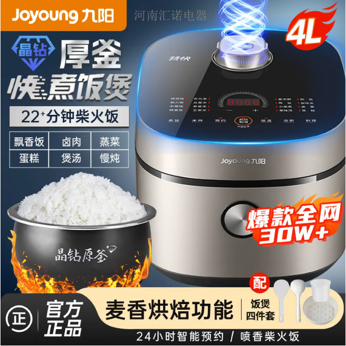 Jiuyang 전기 밥솥 F40FY-F517 가구 4L 다기능 지능형 예약 열 절연 두꺼운 주전자 내부 탱크 전기 밥솥