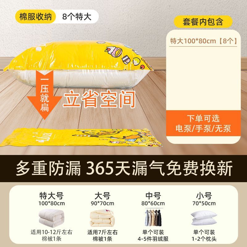 [이불수납] 특대형 8개