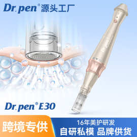 跨境drpenE30微针导入仪器电动家用护肤微晶仪飞梭笔美容仪