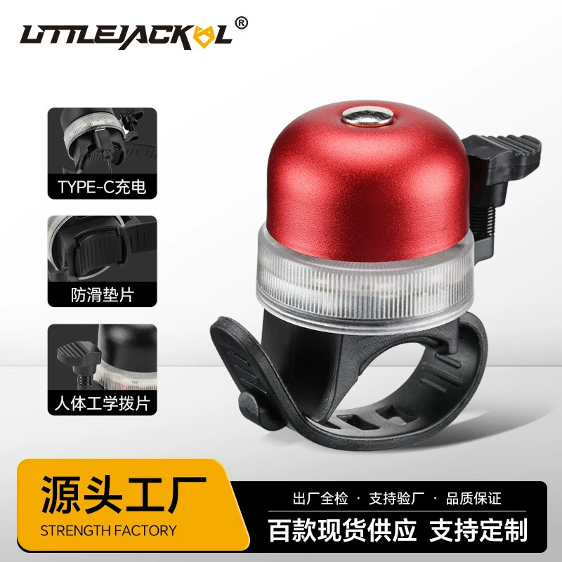 2025 новый горный велосипедный колокольчик с цветным фонарем