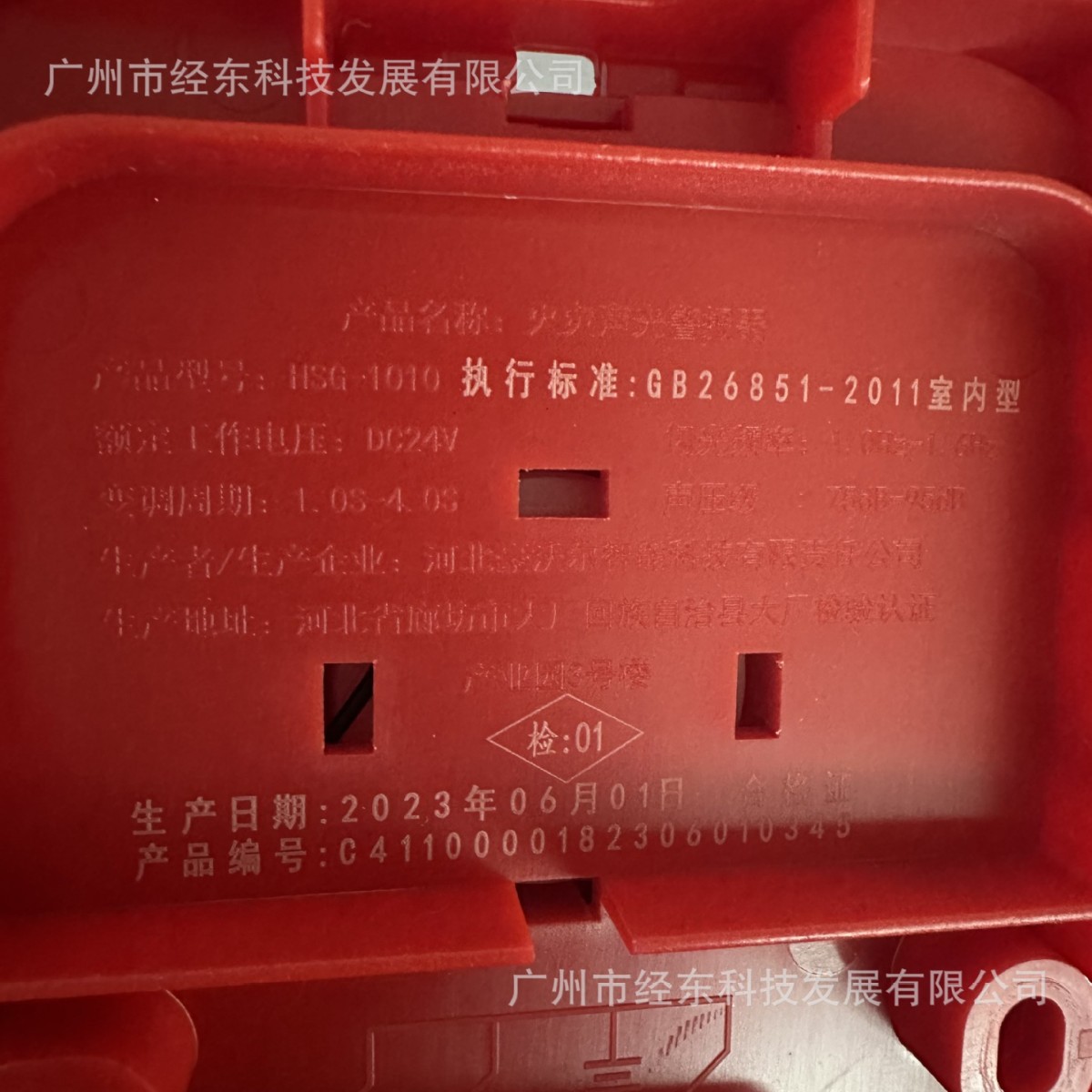 HSG1010壁挂式声光报警器更多实物图，请联系人工客服。