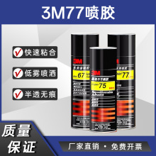 3M77���z����;���F�����F��ճ�z�����ֹ���܇������a���I�zˮ