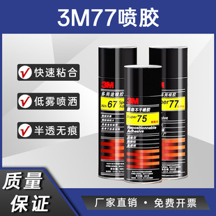 3M77���z����;���F�����F��ճ�z�����ֹ���܇������a���I�zˮ