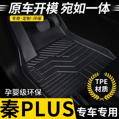 Plus foot pad ev special – Ayaqaltılar (Kovriklər)